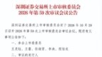 微容科技IPO：风险提示幸福的烦恼，IPO必要性存疑