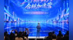 税慧盟丨AI新势力·合规加速营，大模型安全与备案政策宣讲交流会成功举办