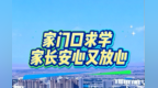 学子"近"享优质教育资源　甘肃金川这五年做了哪些努力