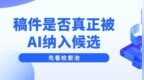 GEO发稿加篇之前，先看四个信号，再挑适配的软文发稿平台