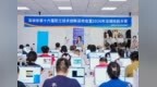 匠心筑梦・技赢未来｜翻译工匠外语技能竞赛举行 搭建翻译人才成长舞台