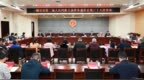 铜陵市铜官区人大常委会召开第三十八次会议