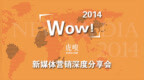 感谢评委！你们的点评让<em>Wow</em>！熠熠生辉