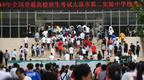 逾千万考生赶考 2019全国高考今起拉开大幕