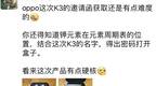中端机的搅局者，价格屠夫OPPO K3即将首销，雷军要头疼了