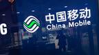 中国移动持续推进提速降费：流量降幅91.5% 累计让利2026亿元