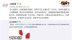 人民日报评“视觉中国被罚”：处理“碰瓷”式维权，该有下文