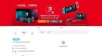 国行Switch来了！腾讯Nintendo Switch开通微博