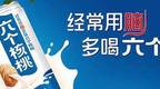 六个核桃补脑背后：老板身家105亿，成本1元还是易拉罐最贵