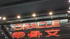 中国区1600人被裁！甲骨文创始人曾表示：不能让中国培养出比美国还多的工程师！