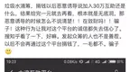 水滴筹轻松筹虚假宣传、诱骗用户：“交1元享30万互助金”是坑
