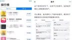 这群开发者，每月至少能从苹果App store躺骗几十万