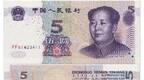 为什么新版人民币没有5元纸币？央行：被用于技术研究