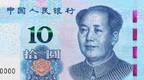 央行就新版人民币答记者10问：防伪技术有哪些改进？