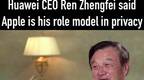 科技早报| 任正非称苹果是隐私榜样 新iPhone或9月12日发布