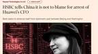 外媒爆料：是汇丰银行暗地里“阴”了华为