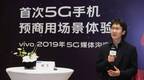vivo秦飞：首款5G手机将在年中推出，价格不会太贵