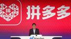 科技早报 | 拼多多被列入恶名市场名单 华为去年研发支出全球第四