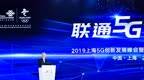 中国联通董事长王晓初：将在上海等7个城市开通5G实验网