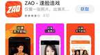 ZAO刷屏，腾讯、英特尔等呼吁关注“换脸”技术可控性