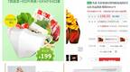 购物APP推口罩食材套餐 这种促销方式你能接受吗？