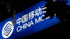 中国移动上半年增收不增利 5G商业价值有待进一步挖掘