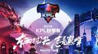 王者荣耀KPL 2020春季赛线上赛规则公布 不准穿睡衣