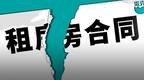 蛋壳现在已经开始不给房东房租，赶租客搬家了
