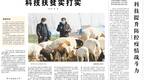 人民日报：科技提升防控疫情战斗力