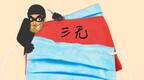 创始人实名举报“卖假口罩”？调查：健客网部分口罩厂家资质存疑