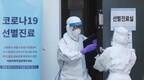 韩国新增169例新冠肺炎确诊病例 累计破千