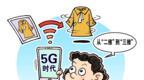 “4G降速”确系谣言，“神化”5G不可取，盲目追捧徒增负担