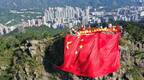 帅！香港青年在狮子山挂超大国旗