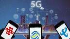 三大运营商5G预约用户数突破1000万户