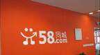 58同城第三季度净利润7.916亿元 同比增长9%