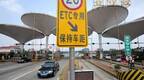 吐槽和投诉有门！ETC全网售后来了