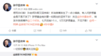 孙宇晨微博新帐号启用：关于我的谣言别当真，会继续在线发钱