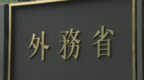 日外长访俄之际，5艘日本渔船被俄海岸警卫队带走“检查”