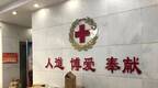 湖北红十字会：深刻检讨 对直接责任人依纪依规追责