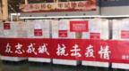 188家外企捐赠10.96亿元抗击疫情 美国、香港最多（截至2月2日）