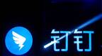 蚂蚁金服P6员工录屏从钉钉获取8万条个人信息被开除