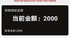 这个APP太嚣张！一查“信用”就被强制贷款，年化利率至少4060%，想退回去还不行……