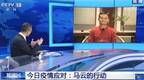 马云对话白岩松：该给哪个国家捐物资 优先级很重要