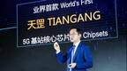台积电断供，华为如何应对5G基站芯片出货“停摆”？