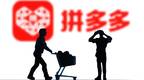拼多多危险了：传统电商和短视频平台的两面夹击