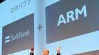 软银为ARM探索若干选项，包括部分或全部出售和公开上市