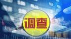 易见股份遭立案调查：停牌前被砸三跌停 5.4