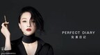 完美日记启动上市！宁愿亏损也要打广告 被称为美妆界“瑞幸”