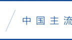 清华旗下P2P平台爆雷，校友公司<em>2240</em>万元借款危险了！