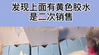 泡泡玛特承认济南一门店涉嫌二次销售，称已辞退涉事店员